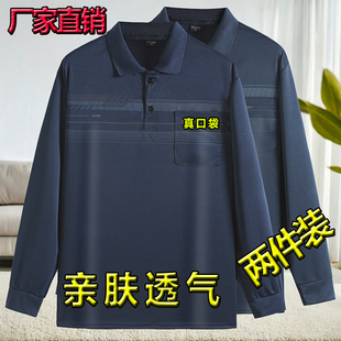 口袋中年长袖 休闲春秋爸爸爷爷打底上衣T恤薄 宽松翻领中老年男士