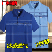 半袖 中老年男士 爸爸夏季 POLO衫 t恤爷爷洋气宽松翻领百搭上衣 短袖