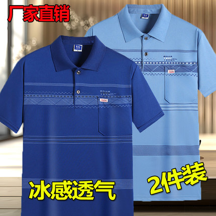中老年男士短袖POLO衫爸爸夏季半袖t恤爷爷洋气宽松翻领百搭上衣