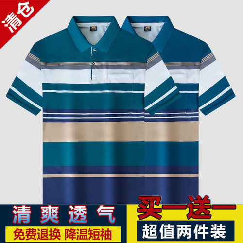 商务休闲男装中年翻领宽松型色块