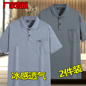 短袖 爸爸夏季 翻领POLO休闲宽松印花T恤上衣 真口袋中老年男士 爆款