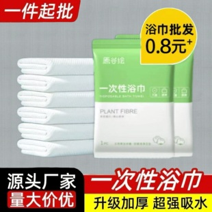 一次性毛巾浴巾洗澡巾美发店专用美容院理发店酒店足浴擦头巾
