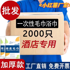 一次性毛巾浴巾酒店专用压缩毛巾浴巾加厚加大旅行便携装旅游用品