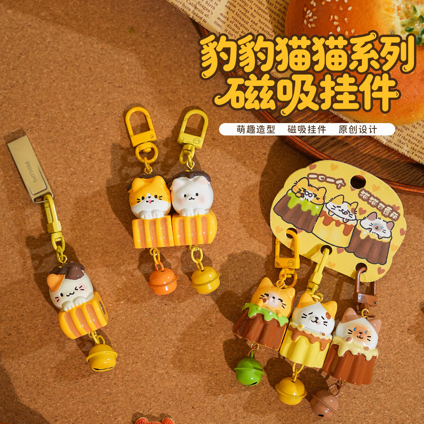 原创豹豹猫猫磁吸挂件熊猫三对扣背包书包挂饰可爱动物树脂挂扣