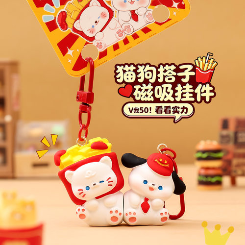 创意树脂磁吸钥匙扣挂件
