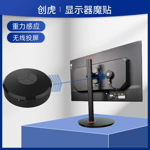 创虎魔贴显示器重力传感器直播会议投屏旋转重力感应显示器支架臂