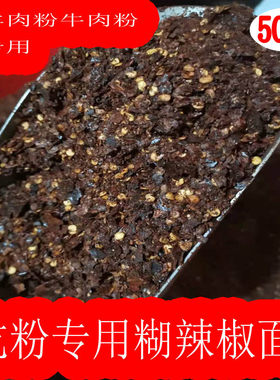 贵州特产遵义虾子羊肉糊辣椒面