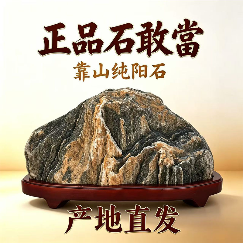 中号石敢當纯阳石平安石镇宅补角工艺品靠山石办公院内大型摆件