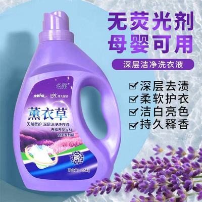 持久香水香氛洗衣液智久留香母婴可用洗衣液大瓶装家庭装实惠好用