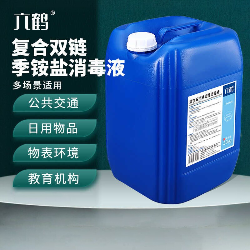 复合双链季铵盐喷雾多用途