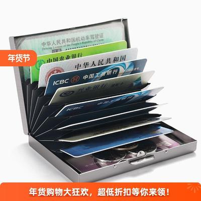 不锈钢防磁防盗证件卡包迷你银片