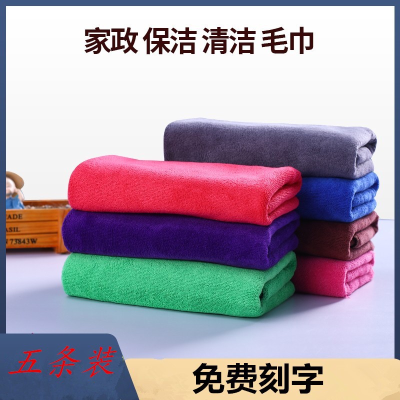 家政保洁清洁抹布咖啡酒店美容厨房用柔软吸水不掉毛耐磨毛巾厚款