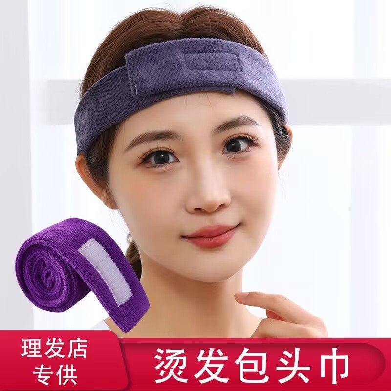 美发烫发束发带理发店洗头植物烫染防滑吸水护额头发带发廊专用,家庭/个人清洁工具,束发带,淘宝优惠券,粉丝福利购,淘宝优惠卷