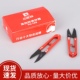 十字绣专用u形纱剪 三匹马TH 105进口修线剪刀纱线剪 线头剪