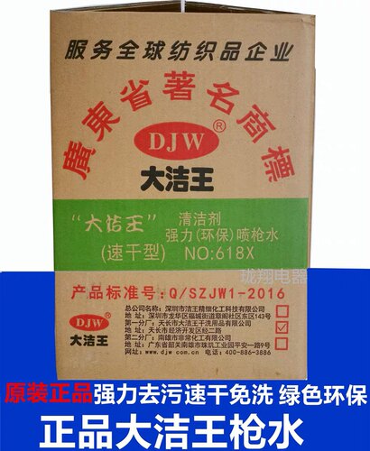 DJW-618X速干型大洁王