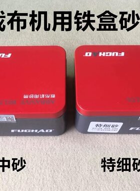 鹰牌剪刀砂带布机沙袋