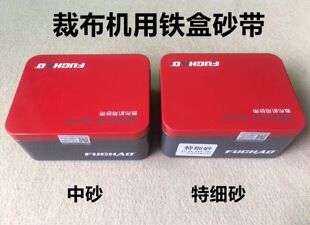 鹰牌电剪刀砂带裁剪机裁布机细砂带裁布机沙袋磨刀皮带电剪砂带