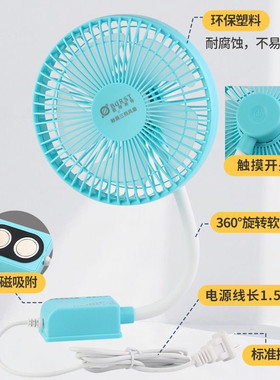 缝纫机电风扇带磁吸三挡可调速6寸强劲大风力可拆洗铁平车小风扇