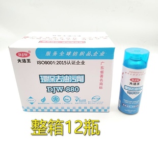 干洗喷剂包 衣物真丝 一喷净去油污剂一拍净免水大洁王DJW880 包邮