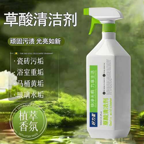 多功能清洗剂草酸家用浓缩清洁剂瓷砖专用卫生间去污垢厕所除垢剂