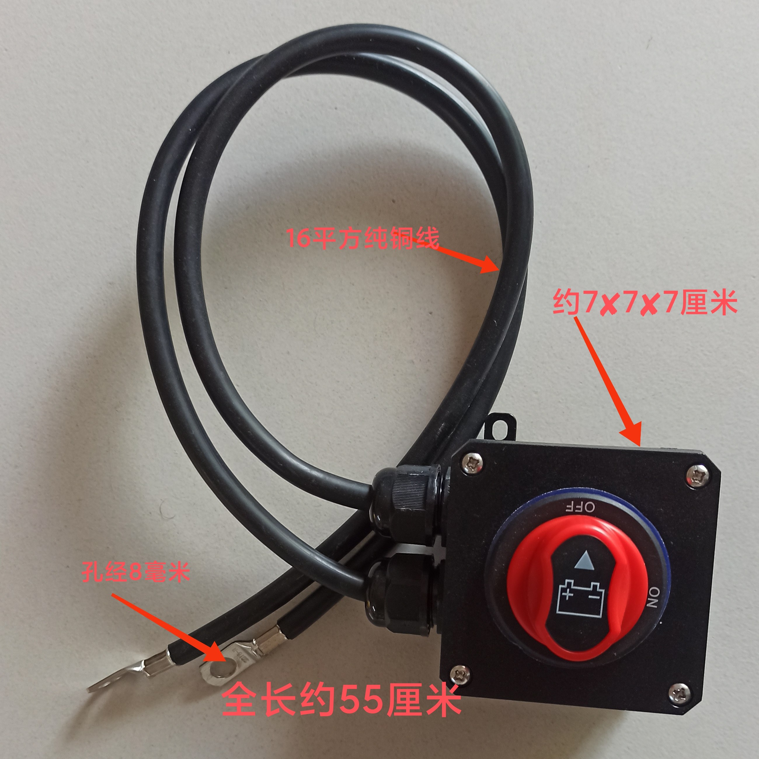 摩托车电瓶断电开关电喷双缸水冷防水直流