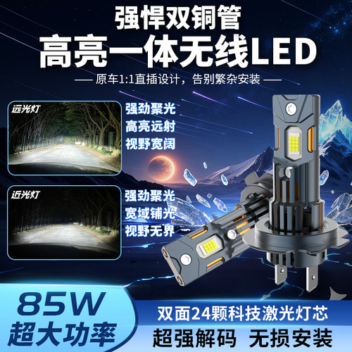 LED汽车前大灯直插式H7车用大灯
