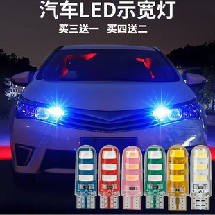 示宽灯超亮汽车led透镜T10小灯泡改装车外灯日行灯行车灯插泡通用