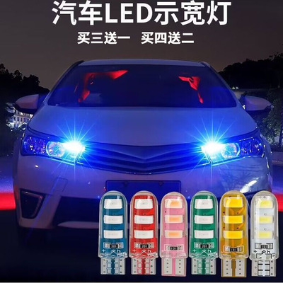 超亮汽车led透镜T10小灯泡