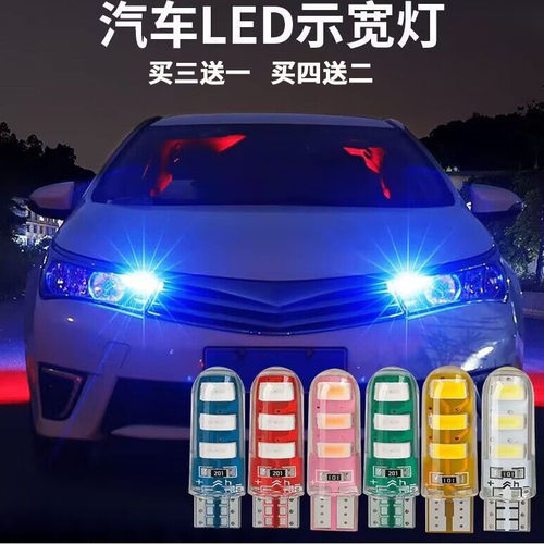 超亮汽车led透镜T10小灯泡