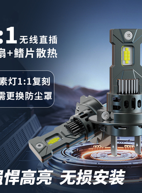汽车LED大灯灯泡h1h7h11无线直插车灯改装超亮h4远近一体9005强光