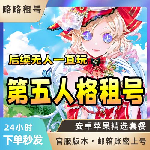 第五人格租玩共享虚妄蜃景先知白祭司绯璀璨孤狼恶之源于此岸赴好