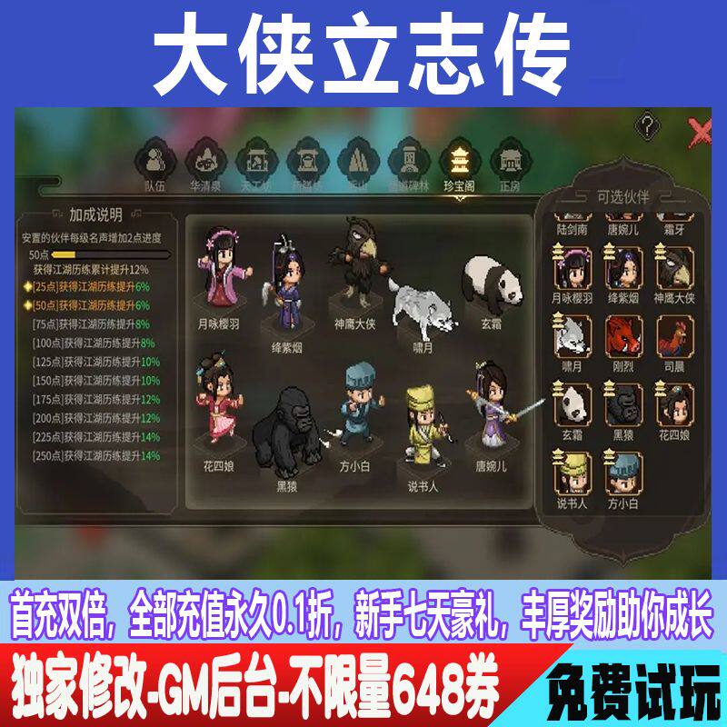 手机版修改器steam手游dlc离线mod礼物单机正版豪