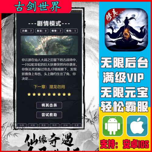 古剑世界手游无敌gm兑换码后台脚本游戏安卓vip道具新修改版