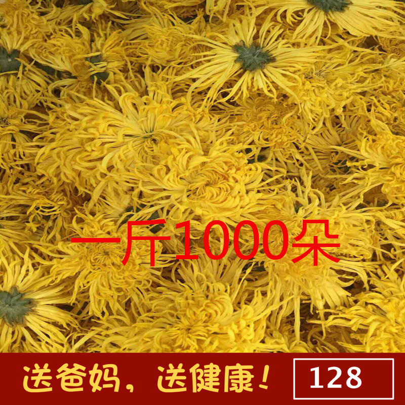 修水金丝皇菊一朵一杯大菊花茶500g散装包邮婺源黄菊散花