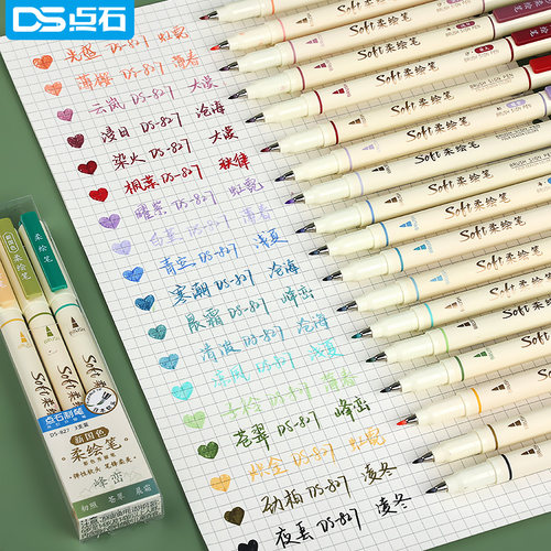 点石柔绘笔勾线笔彩色手账笔