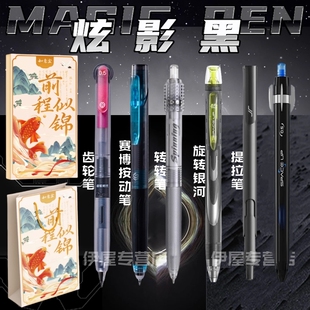 黑科技网红笔拿捏笔赛博齿轮笔按动中性笔银河时空舱提拉笔拿捏笔