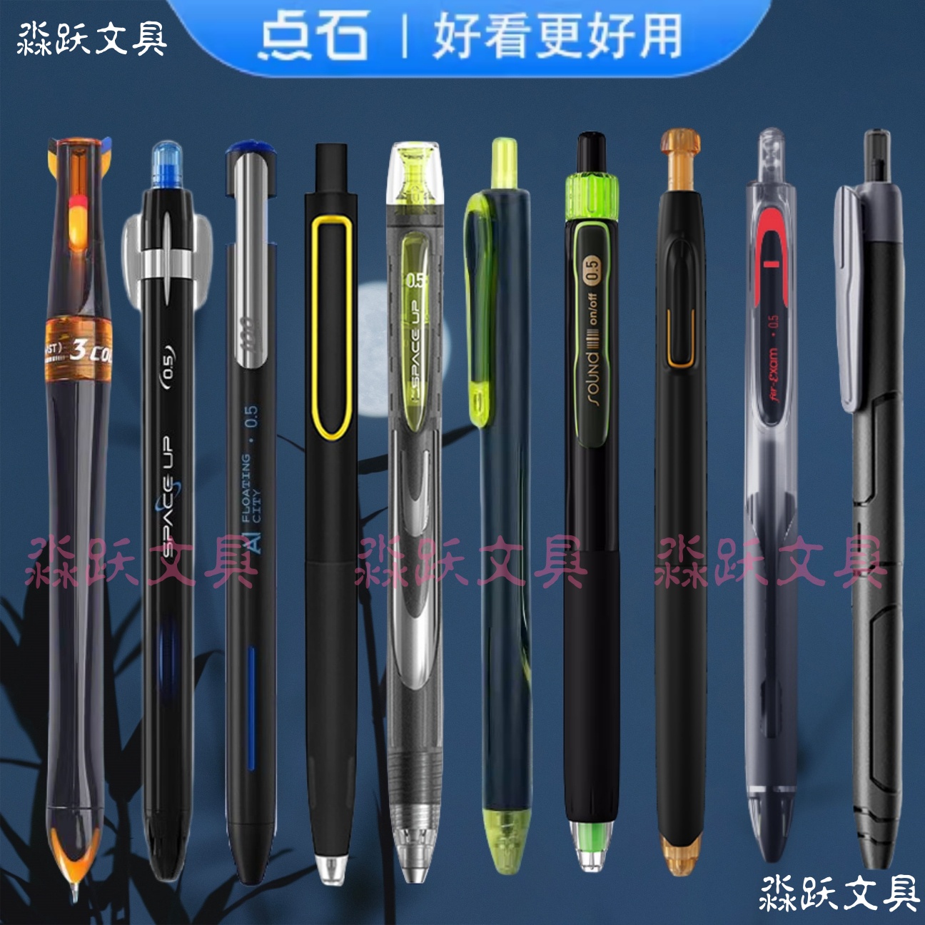 点石巡航玩转AI悬镜按动静音时空舱中性笔组合高颜值太空仓刷题笔