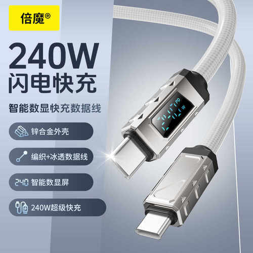 5Apad数据线电脑超级快充双头