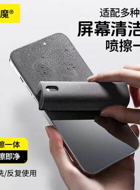 手机屏幕清洁剂除尘去油污