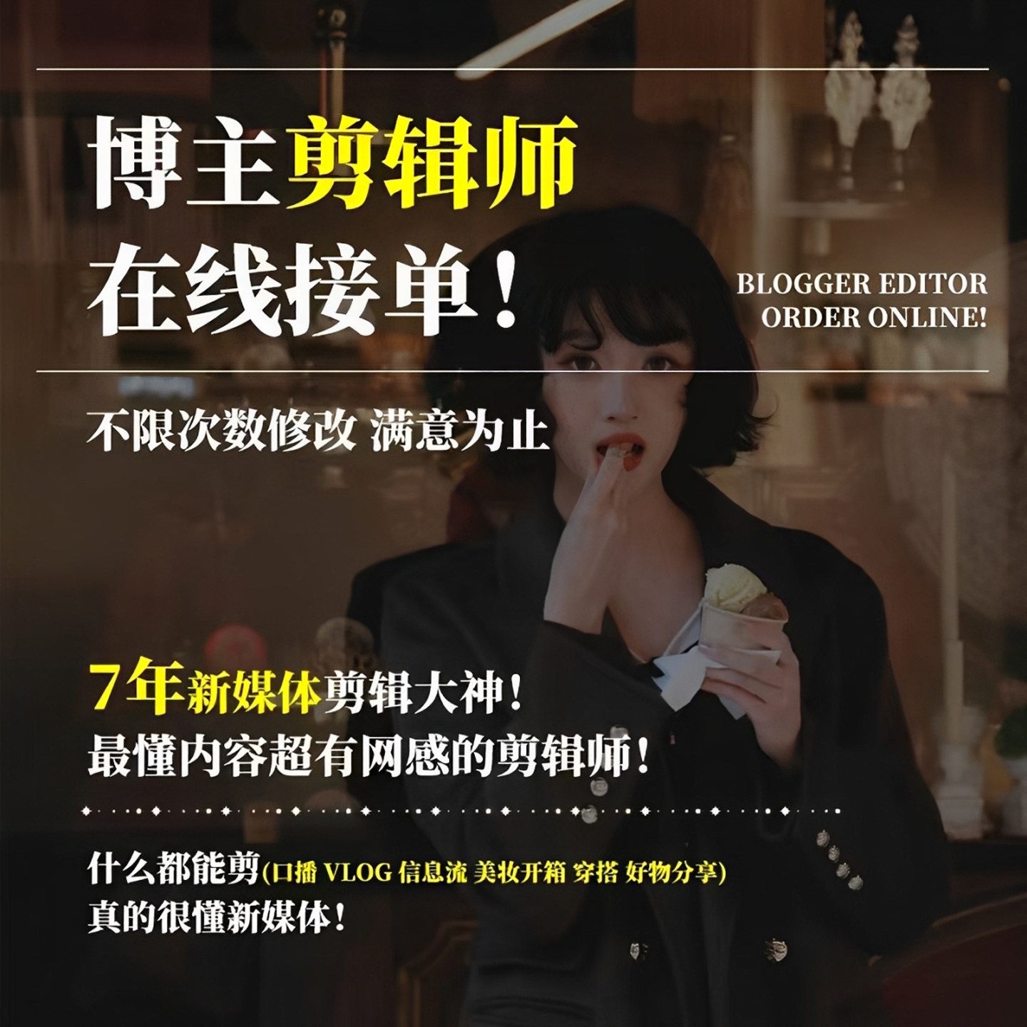 抖音短视频剪辑制作小红书种草视频美妆开箱口播广告日常vlog剪辑