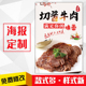 饭店餐馆美食小吃海报kt板粘贴挂墙壁装 饰画定制2029切酱牛肉菜品