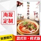 饭店小吃美食粘贴海报灯kt板粘贴挂墙壁装 饰画定制1363红烧牛肉粉