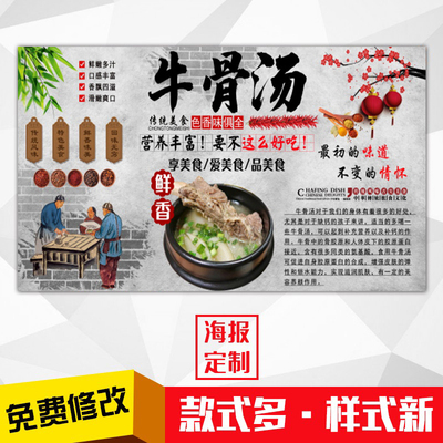饭店餐馆美食菜品海报kt板灯片粘贴挂墙壁装饰画定制1834牛骨头汤