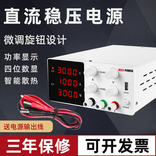 W3010 直流稳压电源24v48v可调电源30V5A手机笔记本维修电源SPS