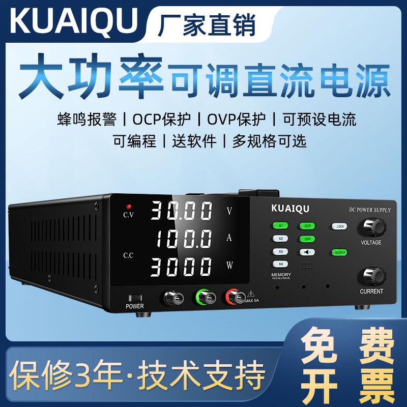 大功率可调直流稳压电源60V30A50报警实验全保护老化电解电容测试