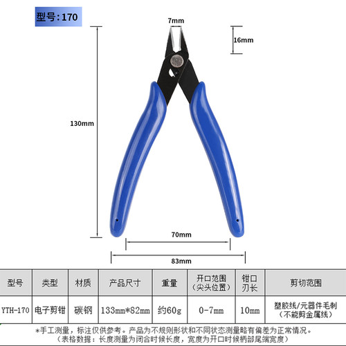 迷你电子剪钳线路板维修工