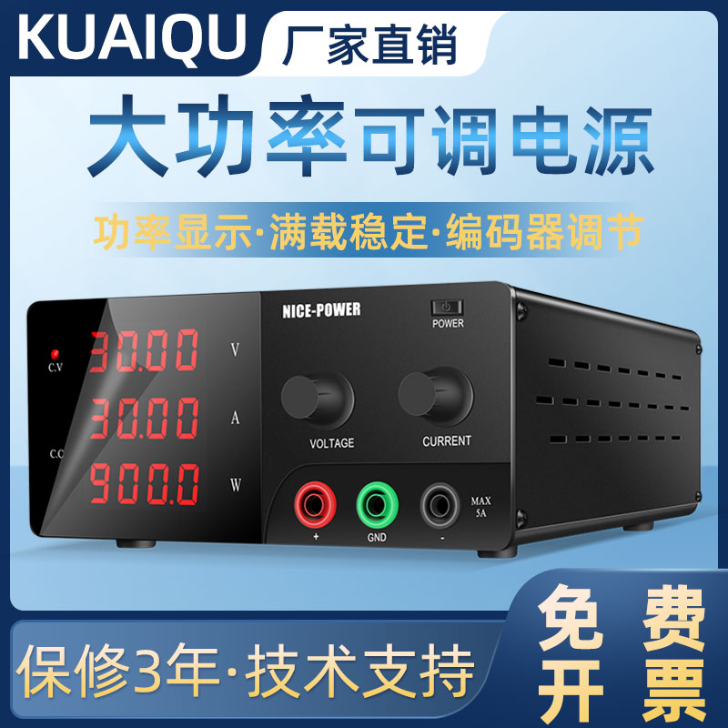 大功率可调直流稳压电源15V48V64V30A60A80A100A实验老化电镀电解-封面