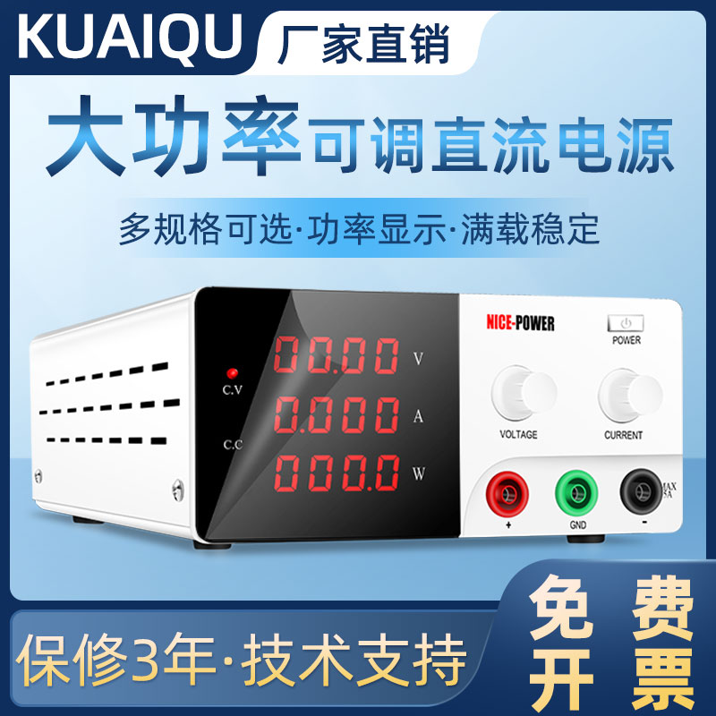 大功率直流可调稳压电源30V60V20A30A笔记本维修电池充电DC电源