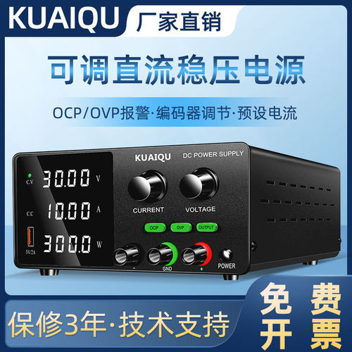 快取可调直流稳压电源SPPS-G1602蜂鸣款实验维修电源30V60V5A10A
