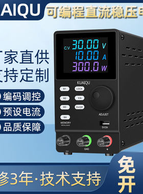 直流电源编码器精准调节输出启停